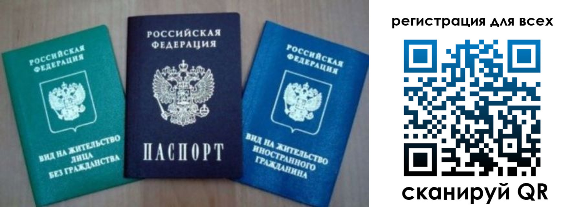 регистрация для дет. сада в Харовске