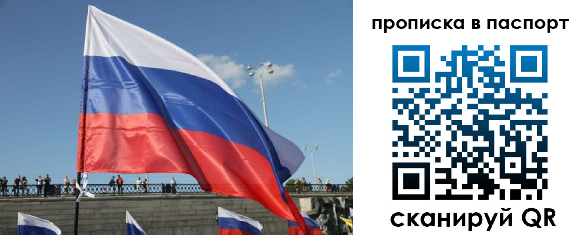 прописка регистрация в Харовске