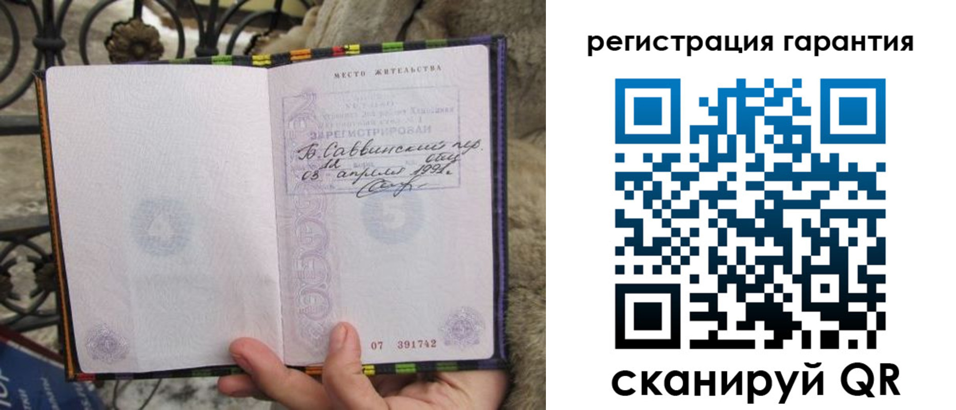 временная регистрация в Харовске